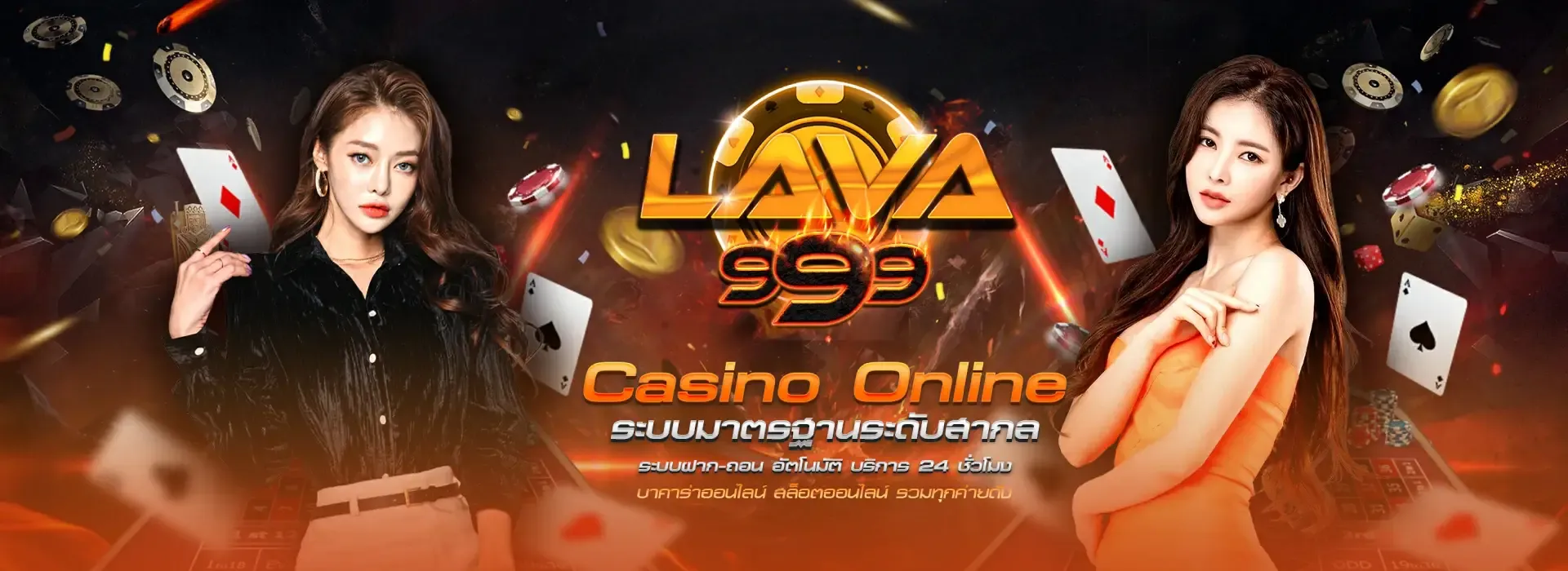 ทาง เข้า lavaslot999 3