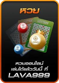ทาง เข้า lavaslot999 4